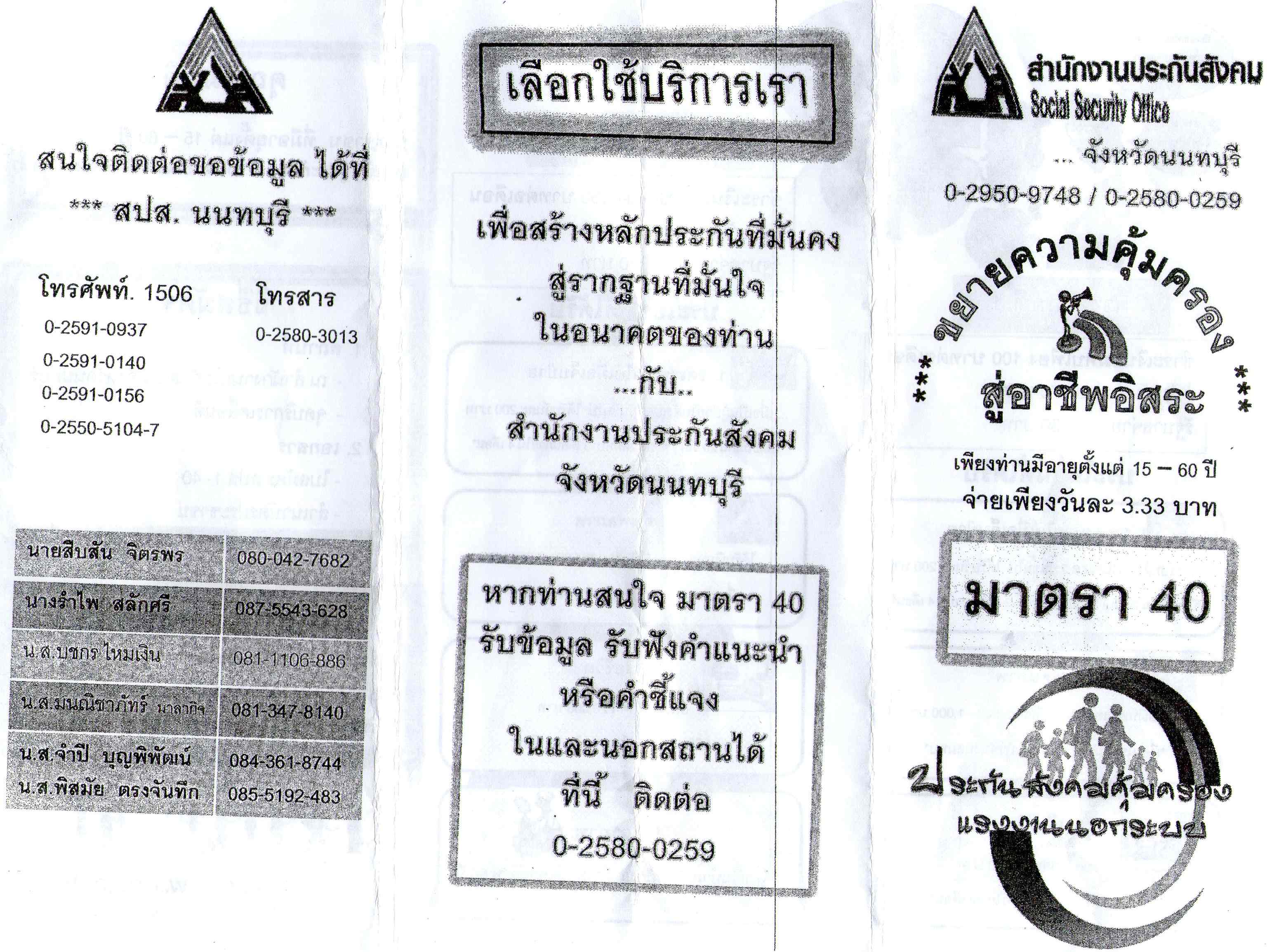 www.thai-dk.dk/uploads/Info 02.jpg